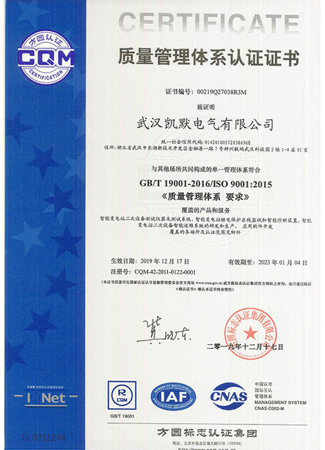 質量管理體系認證證書